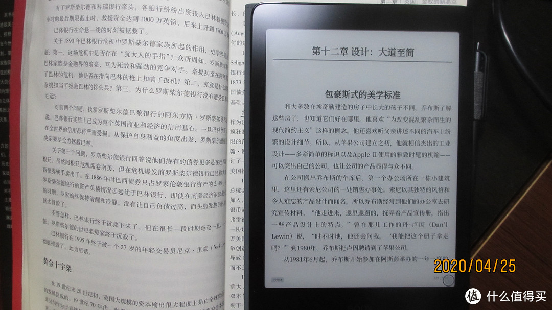 和纸质书对比(晚上)