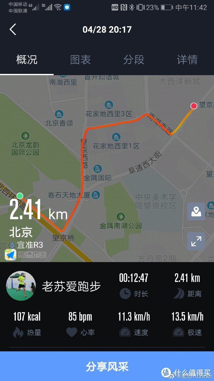 不止于跑--EZON跑步手表新品R3深度测评