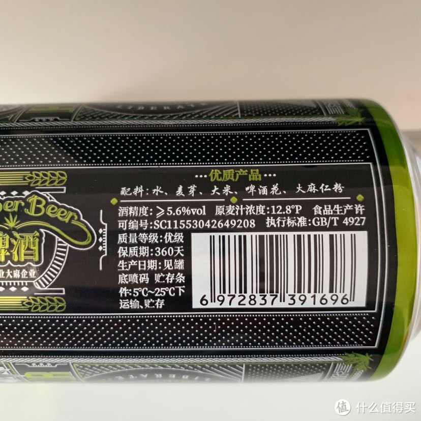 n传说中的工业大麻啤酒怎么样