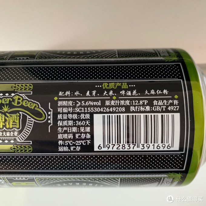 N传说中的工业大麻啤酒怎么样 啤酒 什么值得买