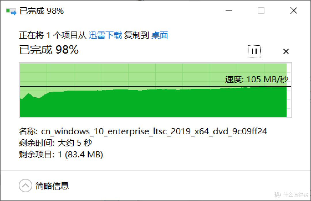 测速
