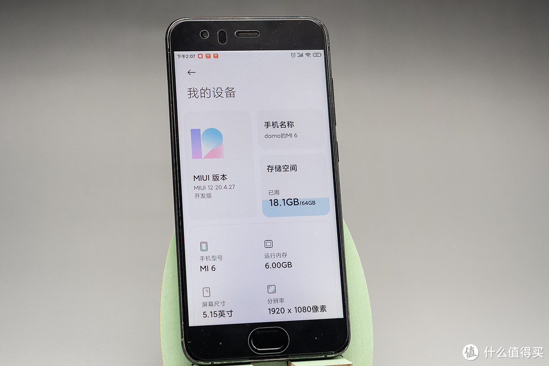 小米6能刷上MIUI12，钉子户表示哭了，还能再战三年？