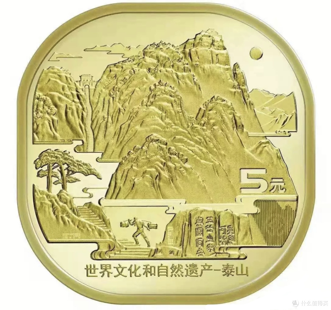 泰山纪念币