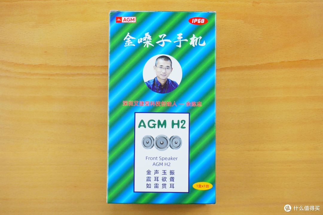 为特定人群坚守的少数派--AGM H2三防智能手机
