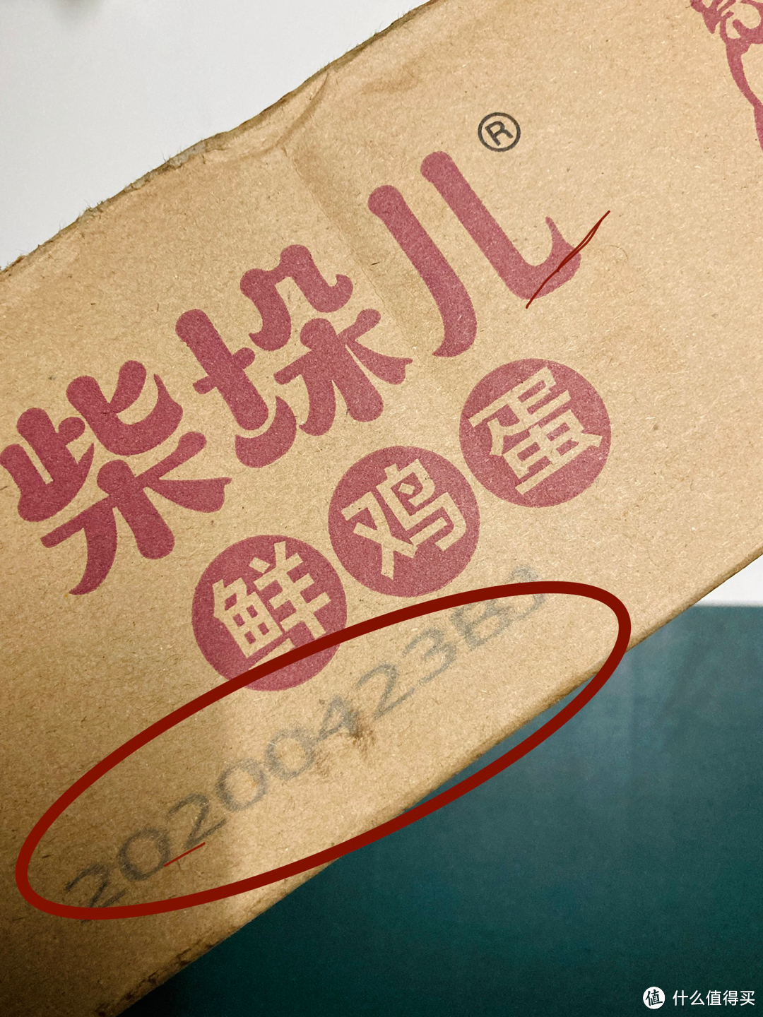 9.9元包邮30个柴垛儿鲜鸡蛋,真香!