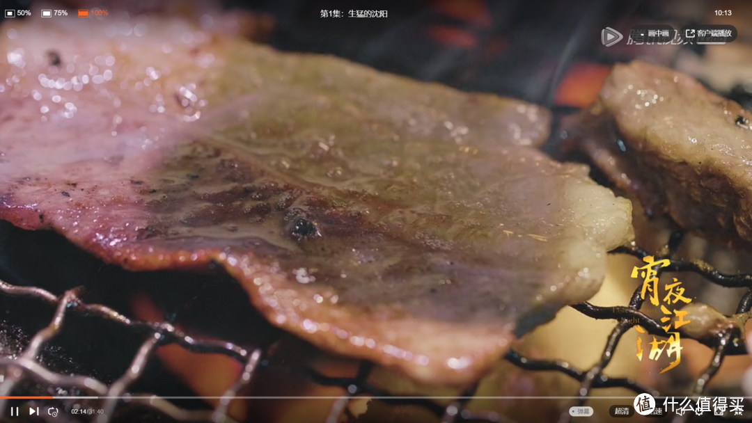 《风味人间》第二季上线了，还有哪些优秀的美食纪录片带你享受云美食？