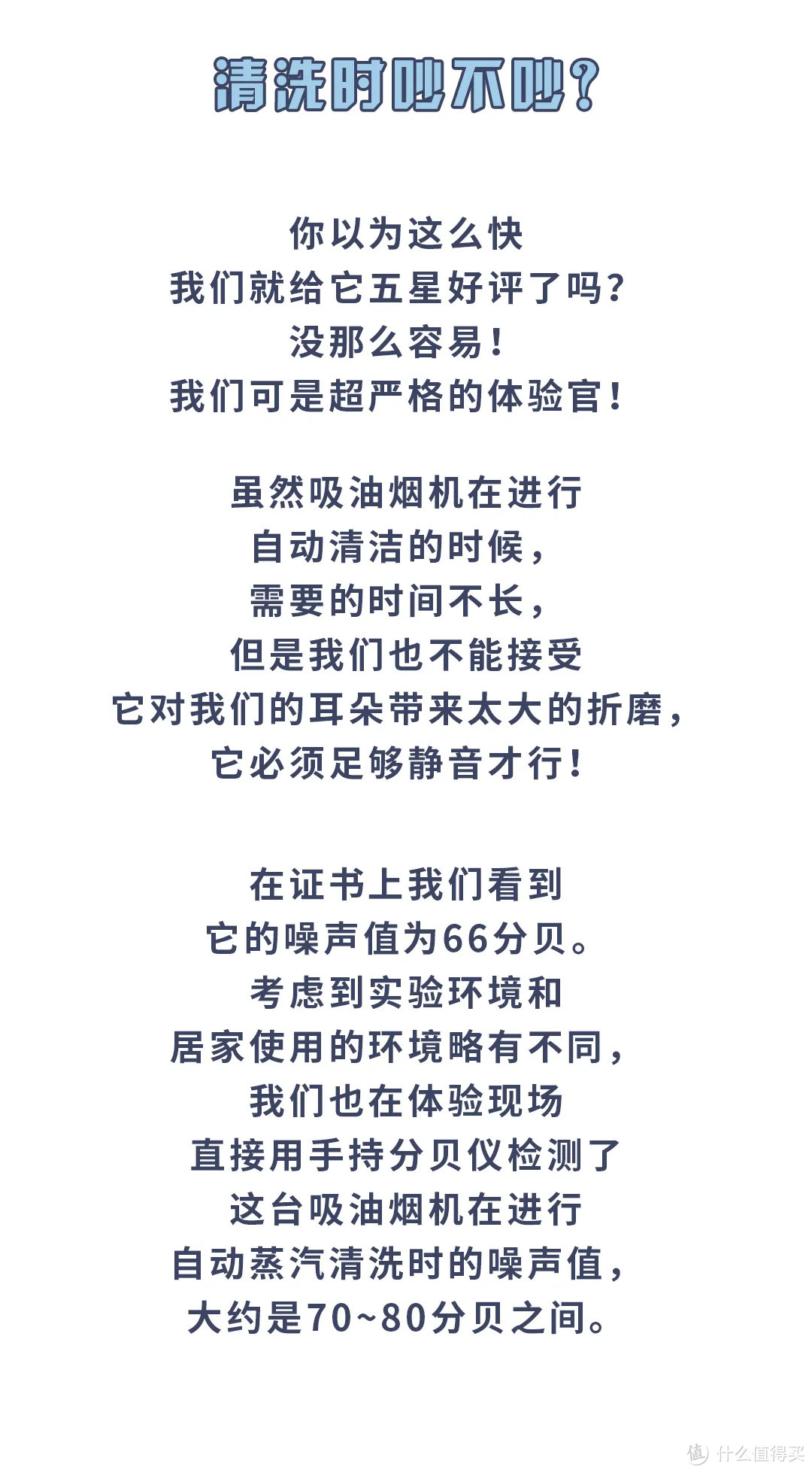 清洁效果真实验证丨吸油烟机自动蒸汽清洗到底靠不靠谱？