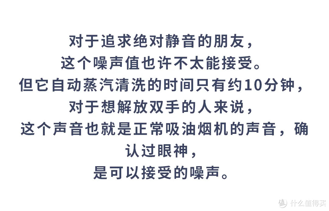 清洁效果真实验证丨吸油烟机自动蒸汽清洗到底靠不靠谱？