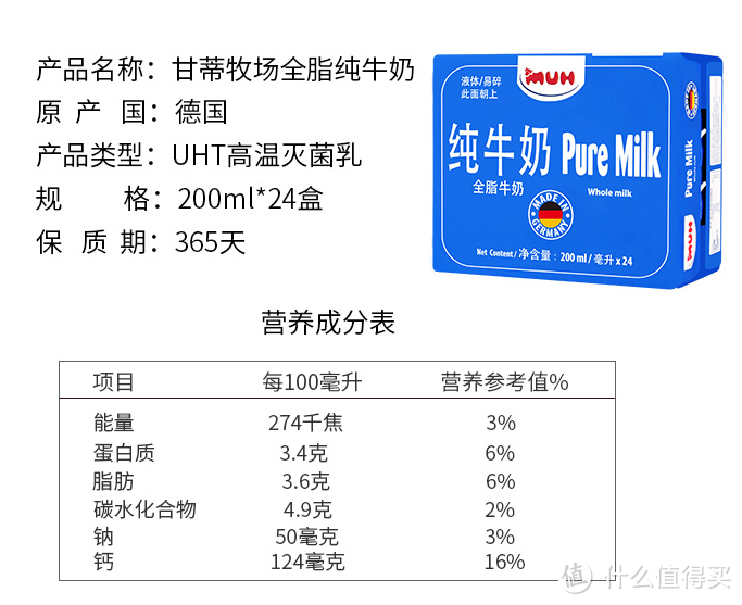 不看广告看成分——宝妈是这样给娃买纯牛奶的