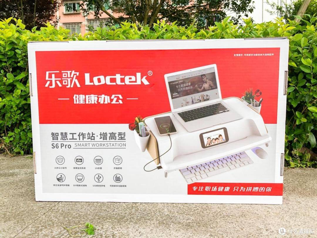 和你的颈椎和解——乐歌显示器消毒增高台