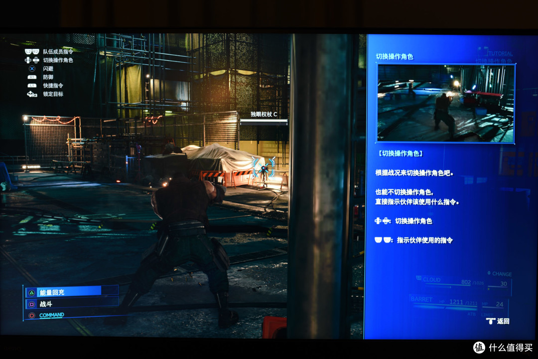 岁月杀?不存在的!让情怀再来一亿遍,值得细品的最终幻想7重制版(FF7Re)(文末有彩蛋)