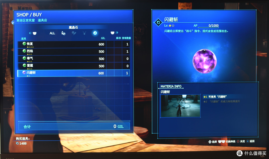 岁月杀?不存在的!让情怀再来一亿遍,值得细品的最终幻想7重制版(FF7Re)(文末有彩蛋)