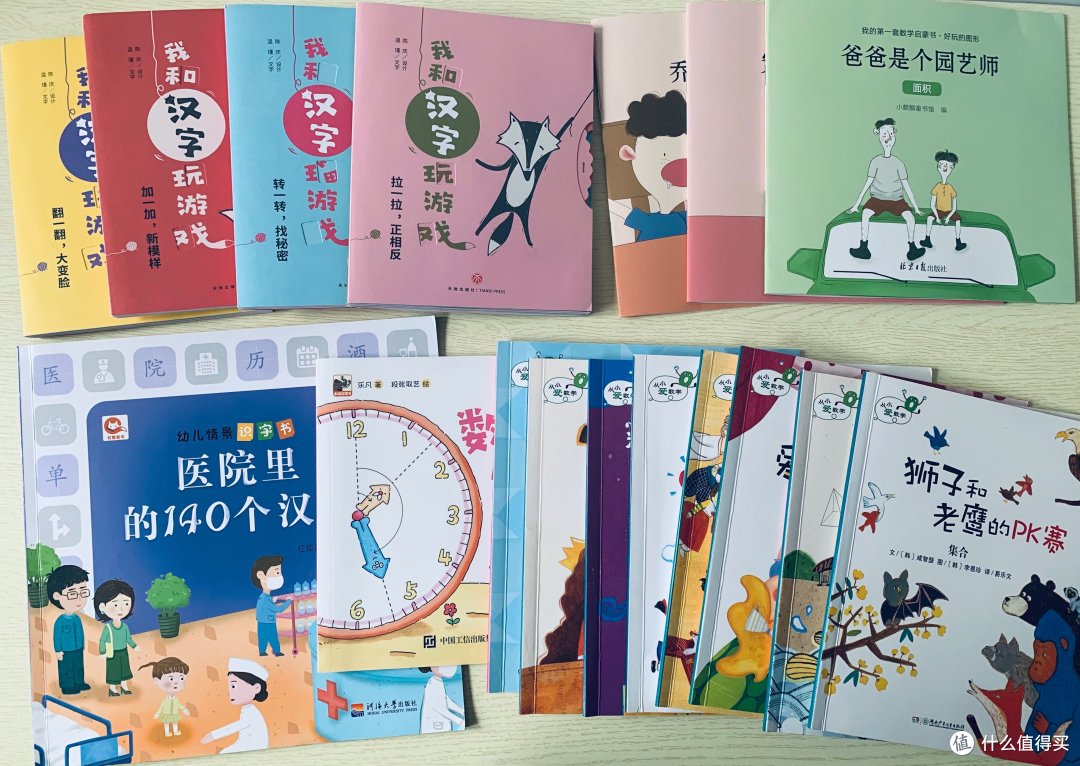 2020年4月下半月亲子绘本全分享