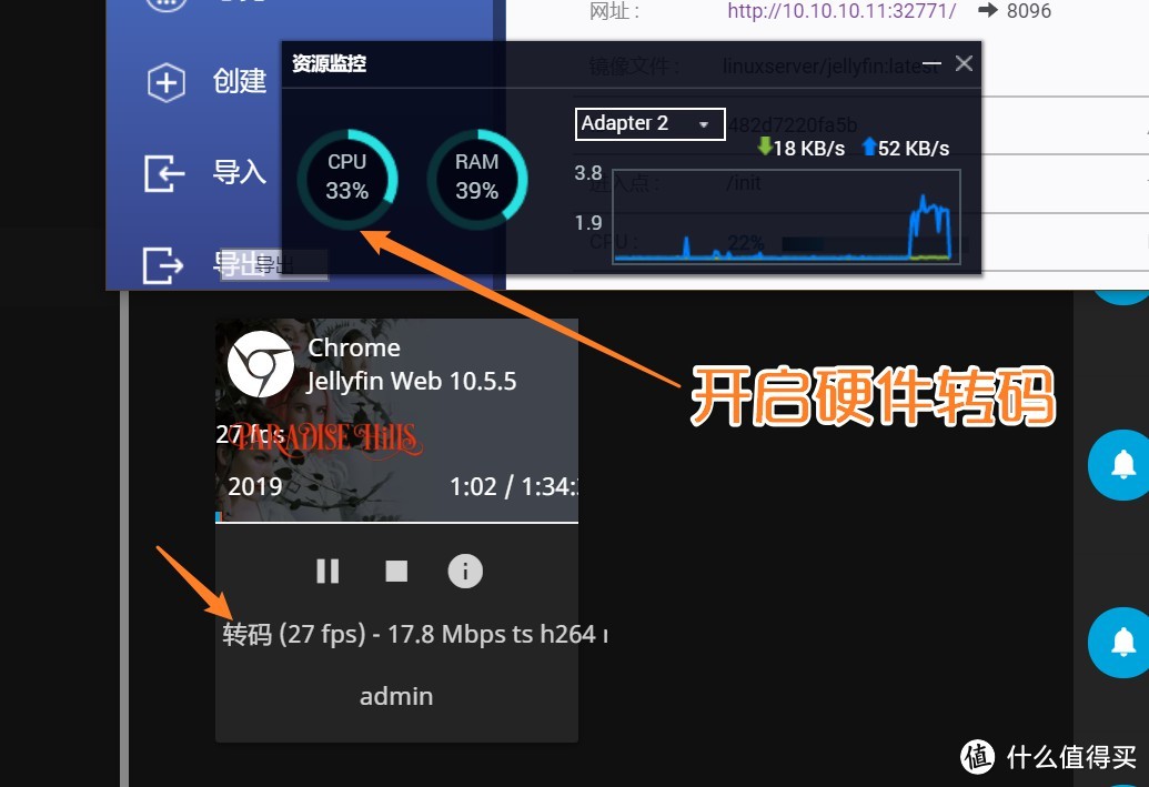 三种方式安装Emby和Jellyfin，家庭影院搭建保姆级教程，成功开启硬件转码！Docker