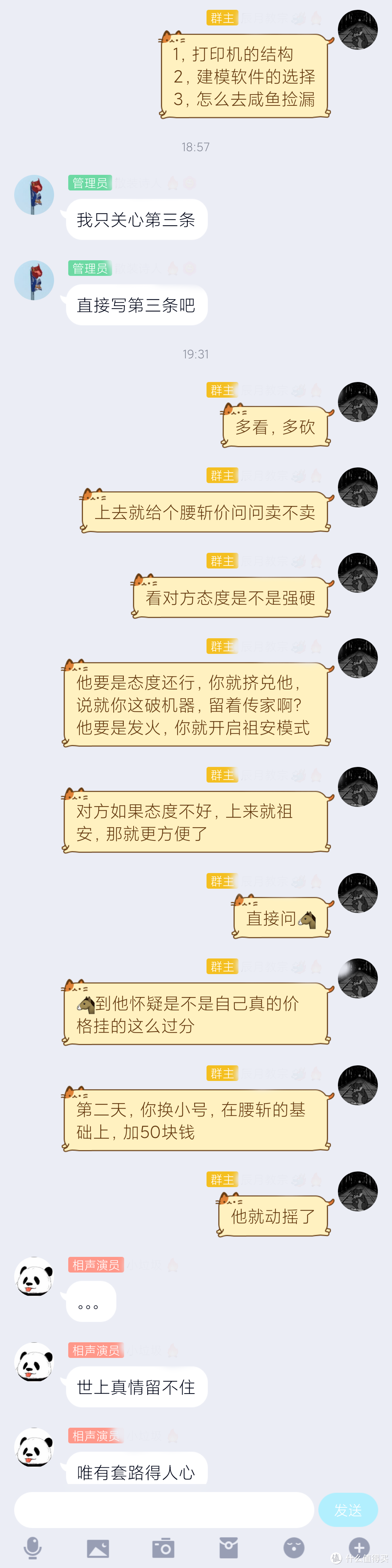 套路都交给你了咯……被打别怪我哈……