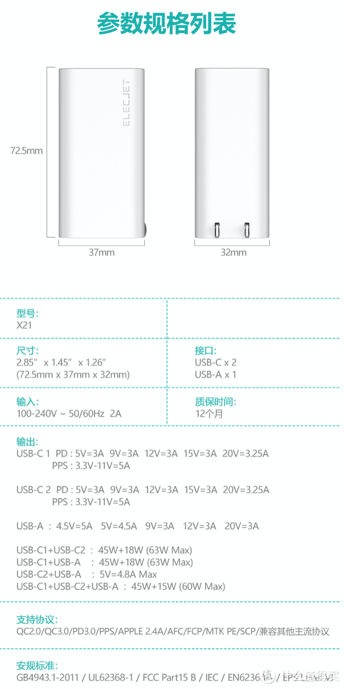 电友x21