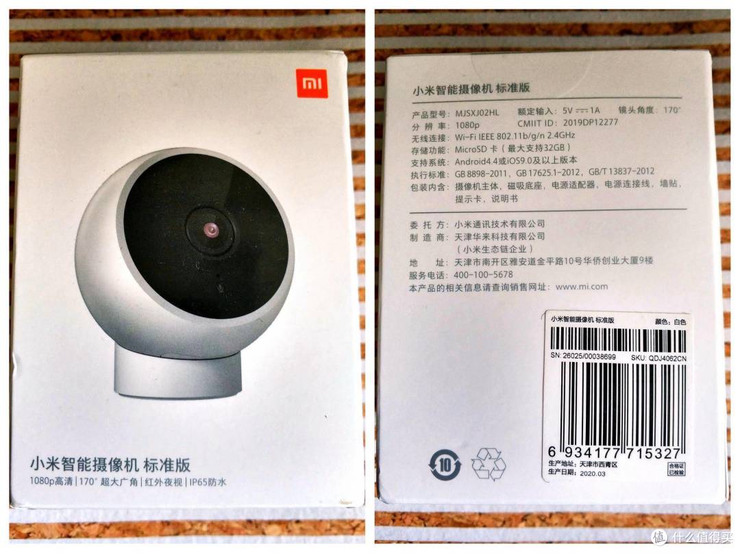 小米智能摄像机标准版开箱体验