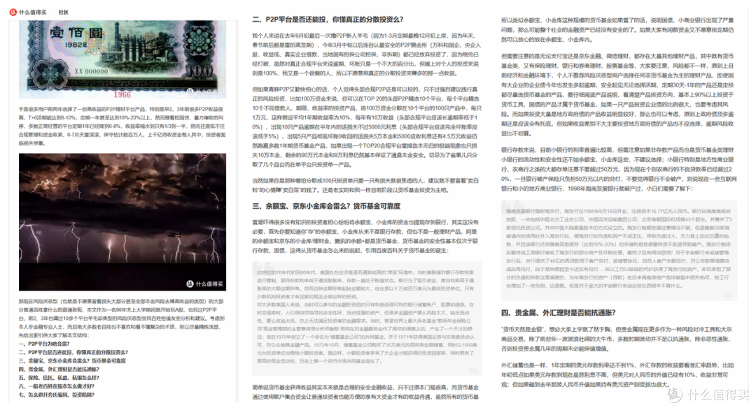 别总想跑赢通胀,百姓理财安全第一,商业银行T+0产品推荐