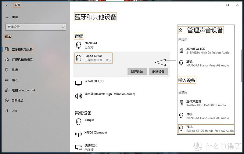 颈挂式、磁吸附设计，售价只有大法零头的雷柏XS100蓝牙耳机值得买么