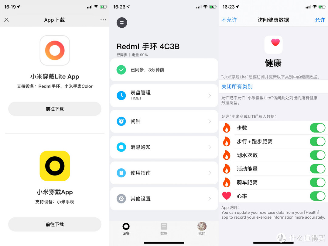 腕上的私人助理，Redmi手环