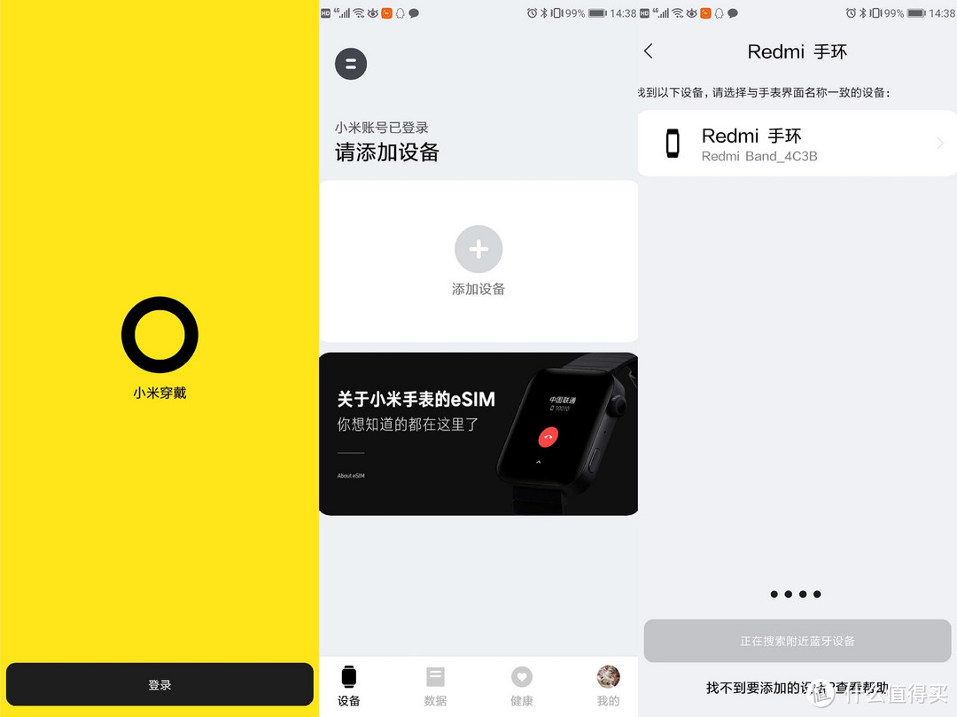 腕上的私人助理，Redmi手环