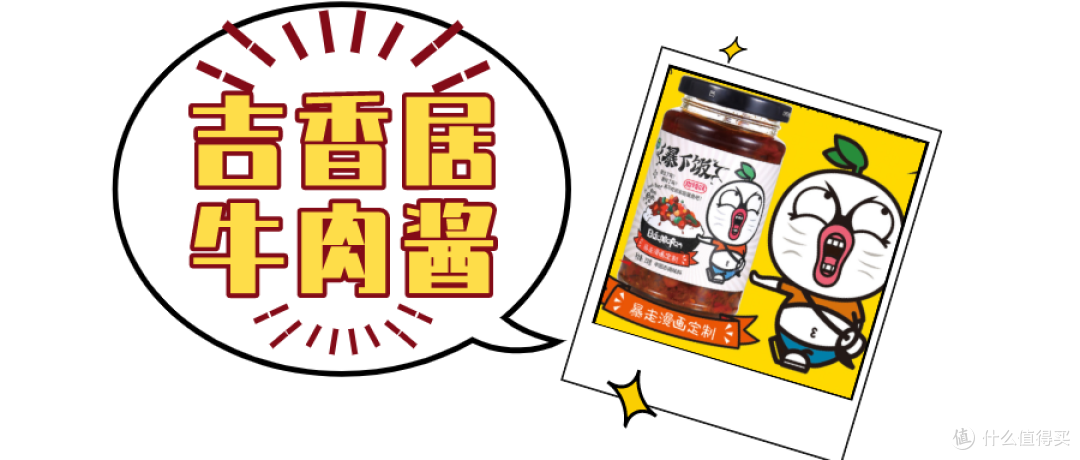 吃货公认的五大“下饭神器”,有你喜欢的吗?