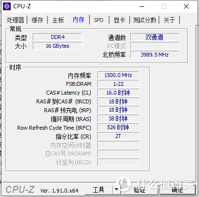 堂堂正正中国芯——光威弈Pro DDR4 8G 3000Hz内存全网首测