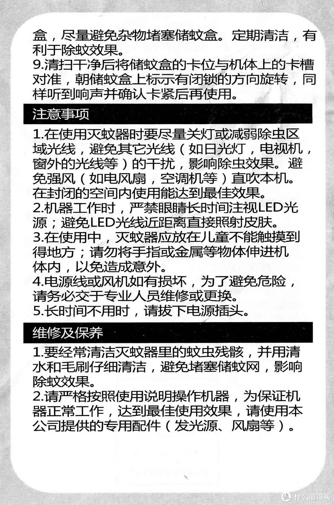 南极人灭蚊灯家用室内捕蚊驱蚊器防蚊灭蚊神器婴儿卧室吸蚊一扫光驱蚊赶蚊子