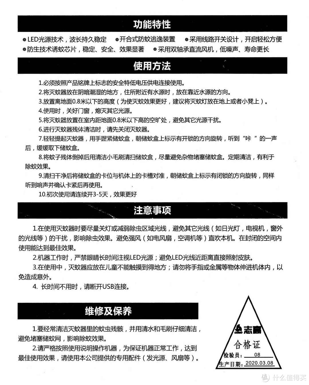 灭蚊器志高灭蚊灯家用灭蚊神器室内驱蚊器吸捕蚊子婴儿卧室插电诱捉蚊虫蓝灯