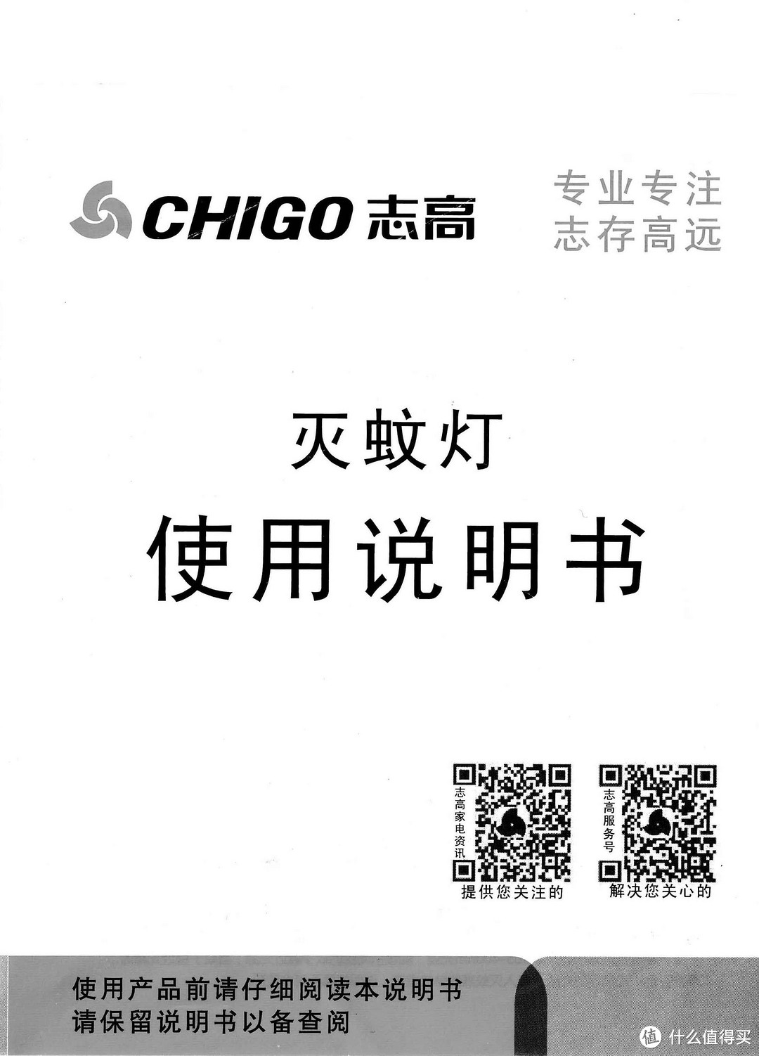 灭蚊器志高灭蚊灯家用灭蚊神器室内驱蚊器吸捕蚊子婴儿卧室插电诱捉蚊虫蓝灯