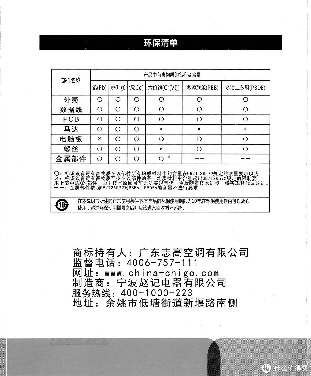 灭蚊器志高灭蚊灯家用灭蚊神器室内驱蚊器吸捕蚊子婴儿卧室插电诱捉蚊虫蓝灯