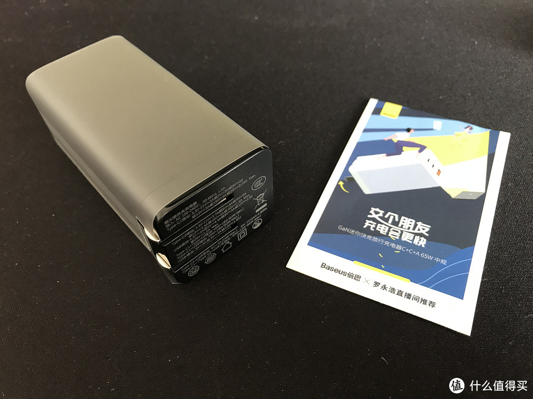 交个朋友.倍思65W.GaN氮化镓.迷你快充旅行充电器C+C+A.使用评测