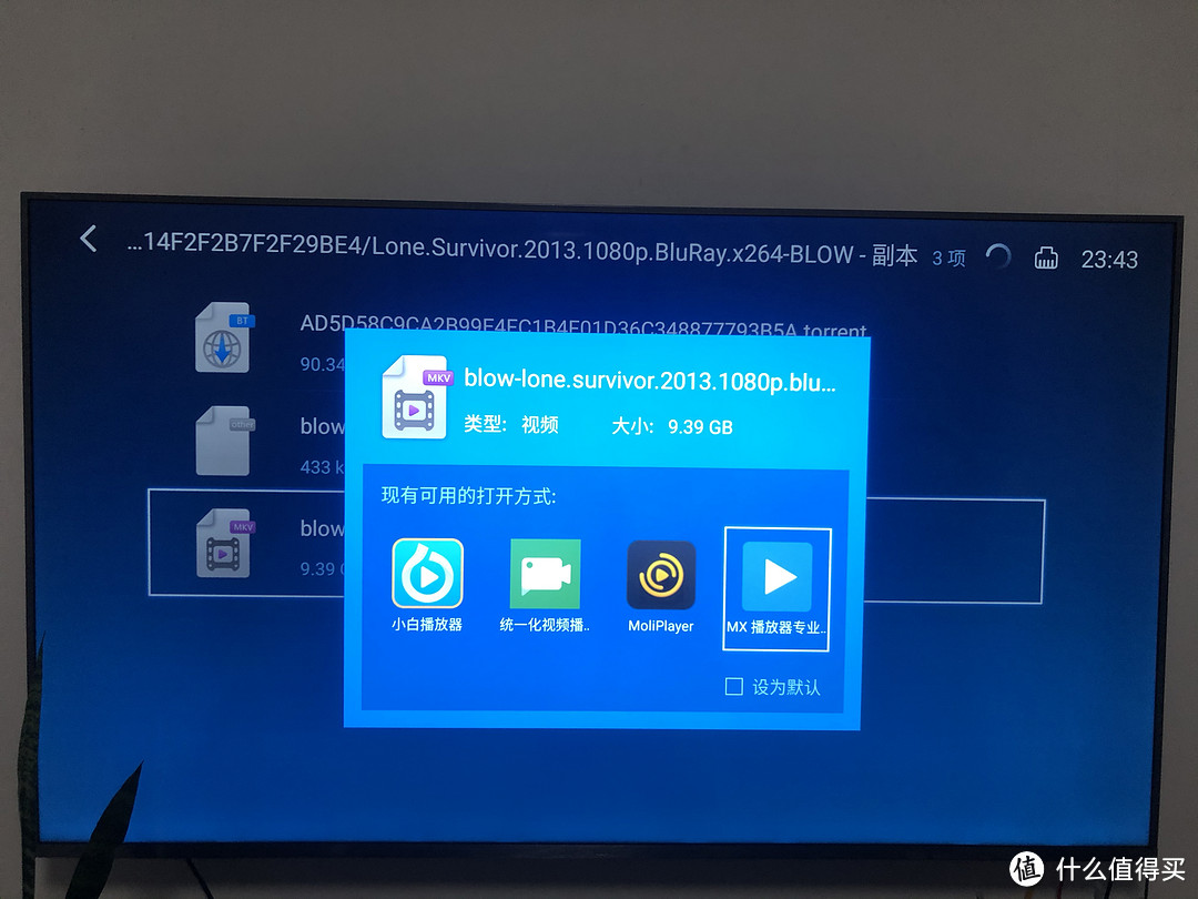 TCL 75V2 怎么使用第三方播放器播放外置硬盘视频，并实现多种功能