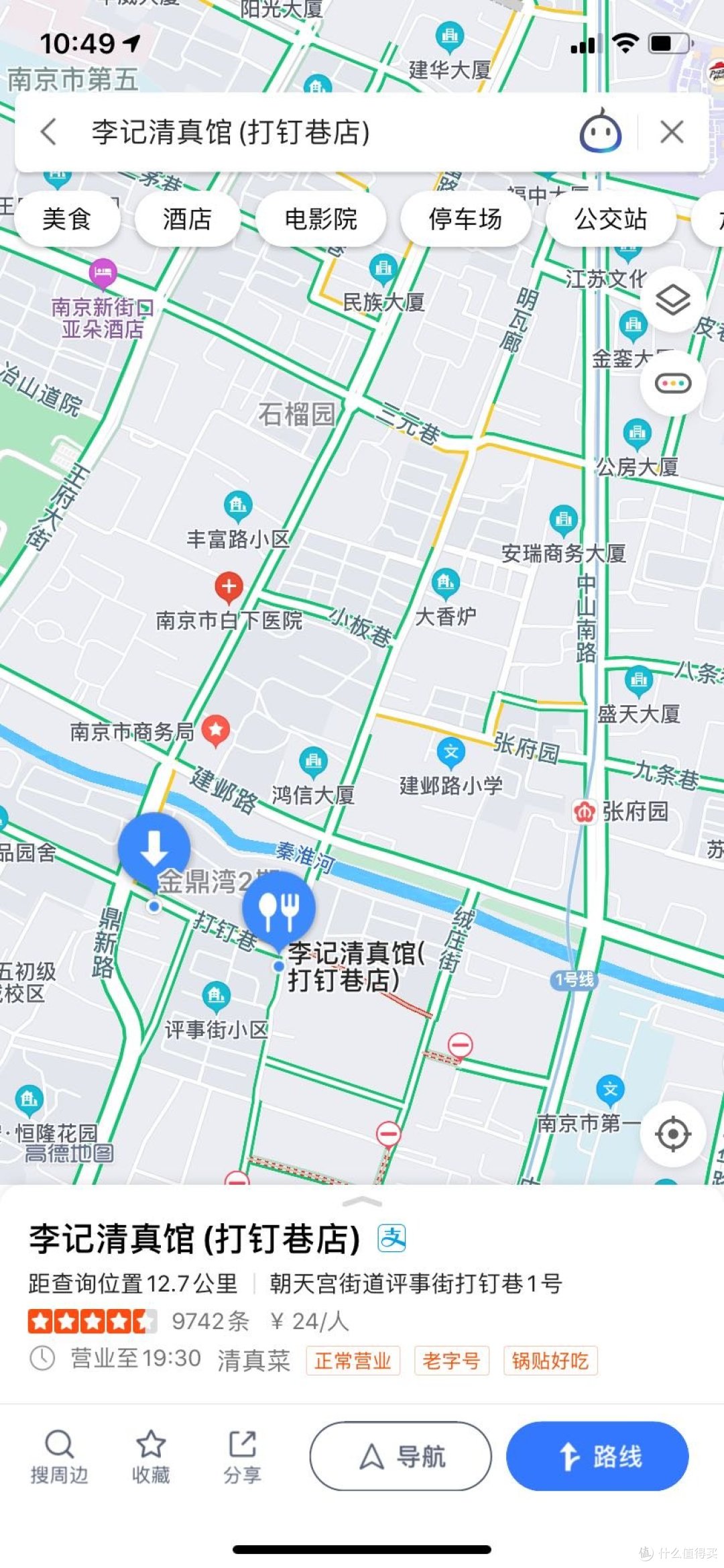 #吃货推荐 念念不忘系列-南京李记家的锅贴和牛肉