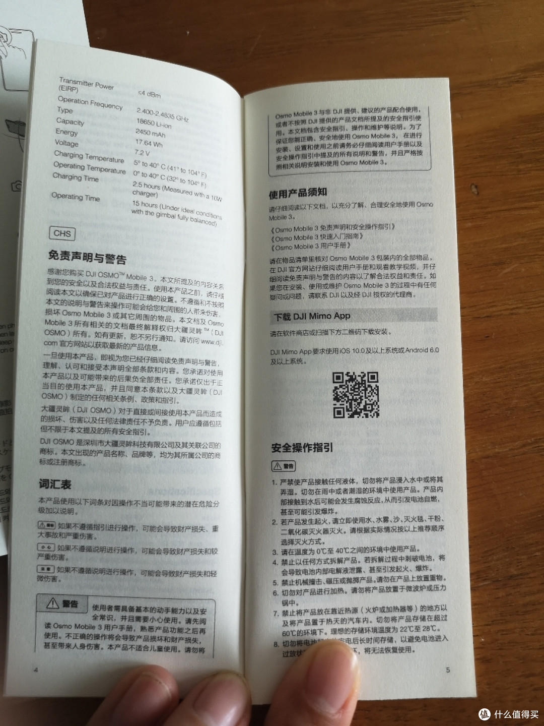 DJI OSMO MOBILE3 CONBO灵眸云台开箱(图多字少)