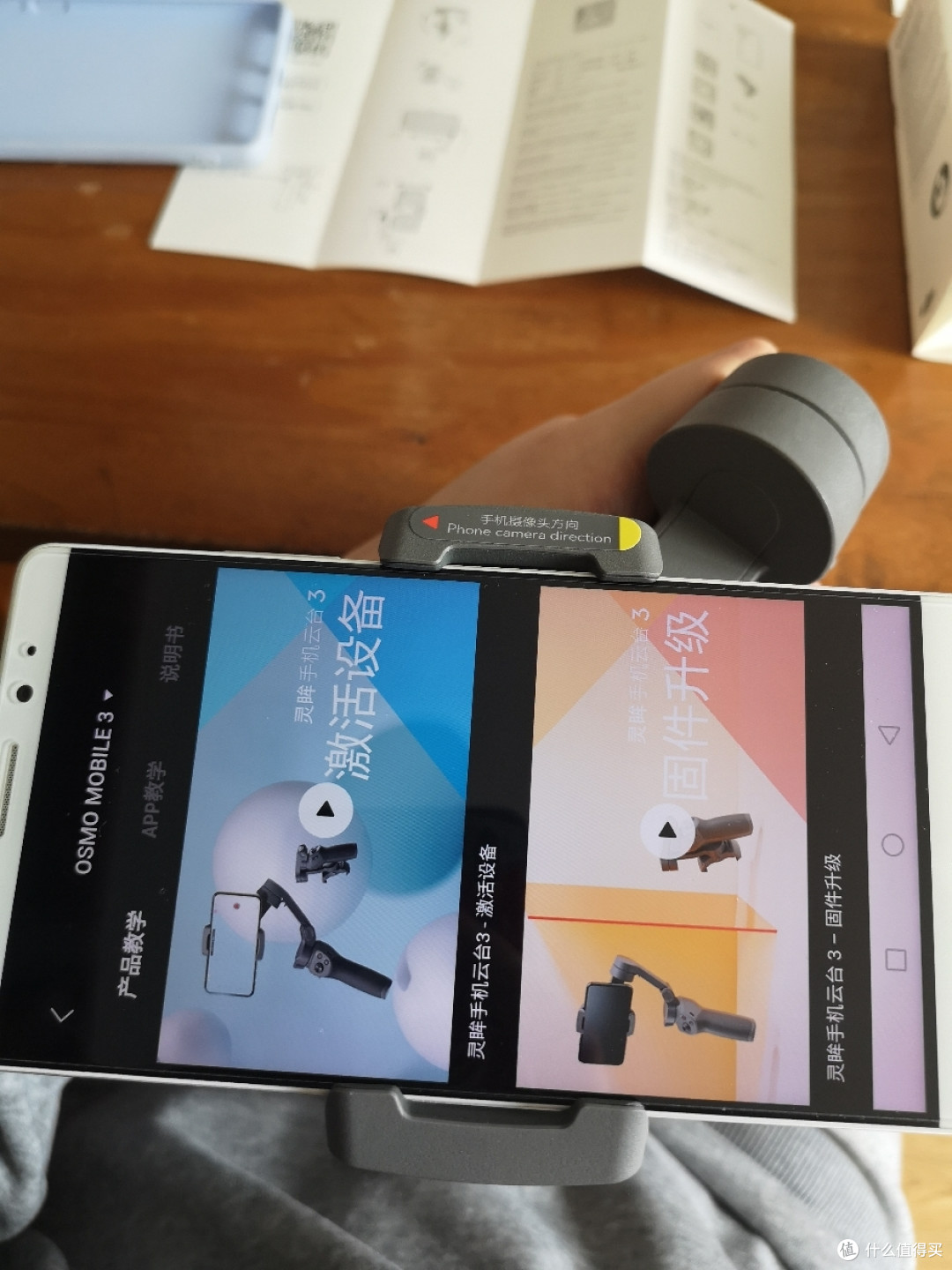 DJI OSMO MOBILE3 CONBO灵眸云台开箱(图多字少)