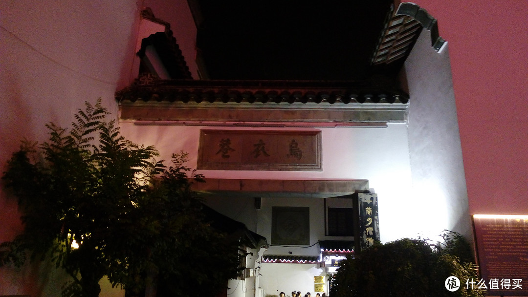 (乌衣巷口)