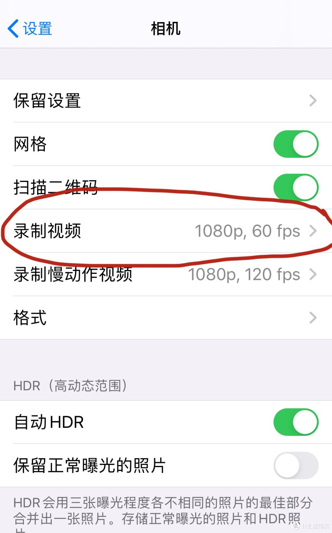 相机设置1080P,60fps