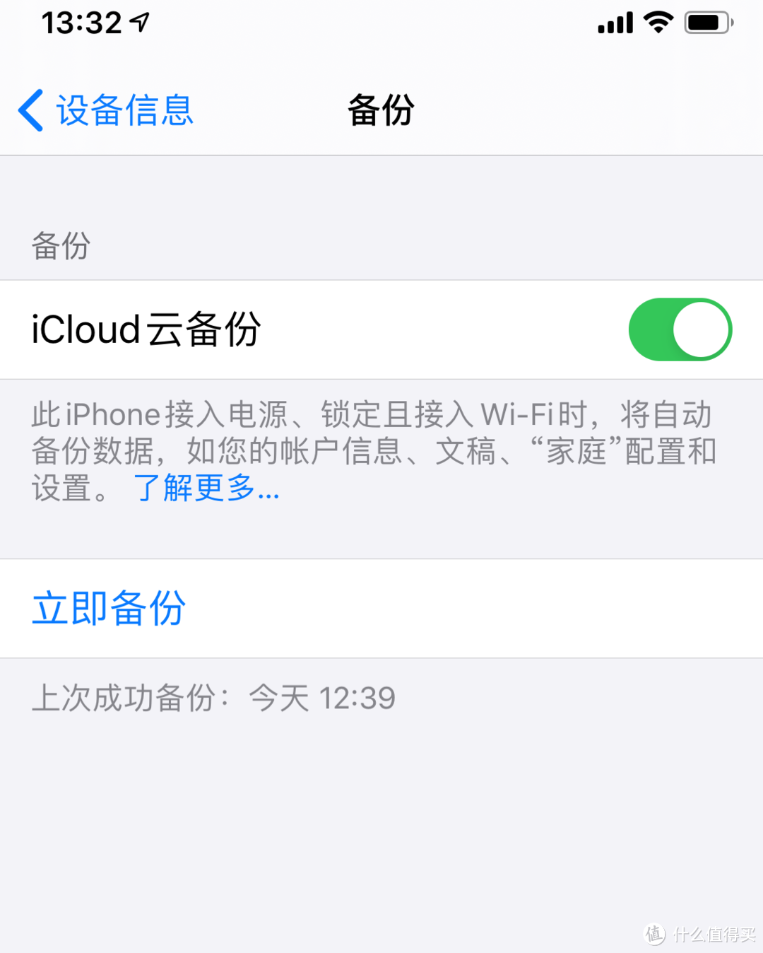 64g Iphone X开苹果icloud能否再战2年 附icloud开通使用详解 Iphone 什么值得买