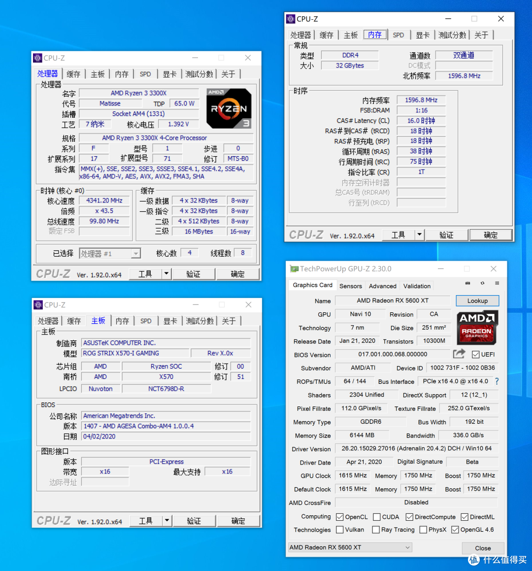 AMD胜利在望，R3 3300X 全方面超越 i7 7700K