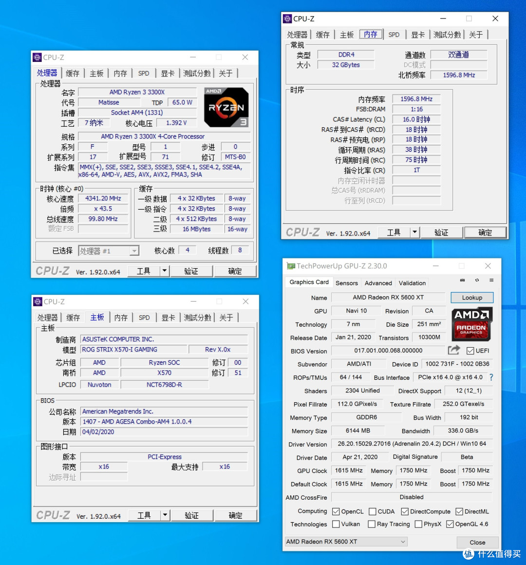 AMD胜利在望，R3 3300X 全方面超越 i7 7700K