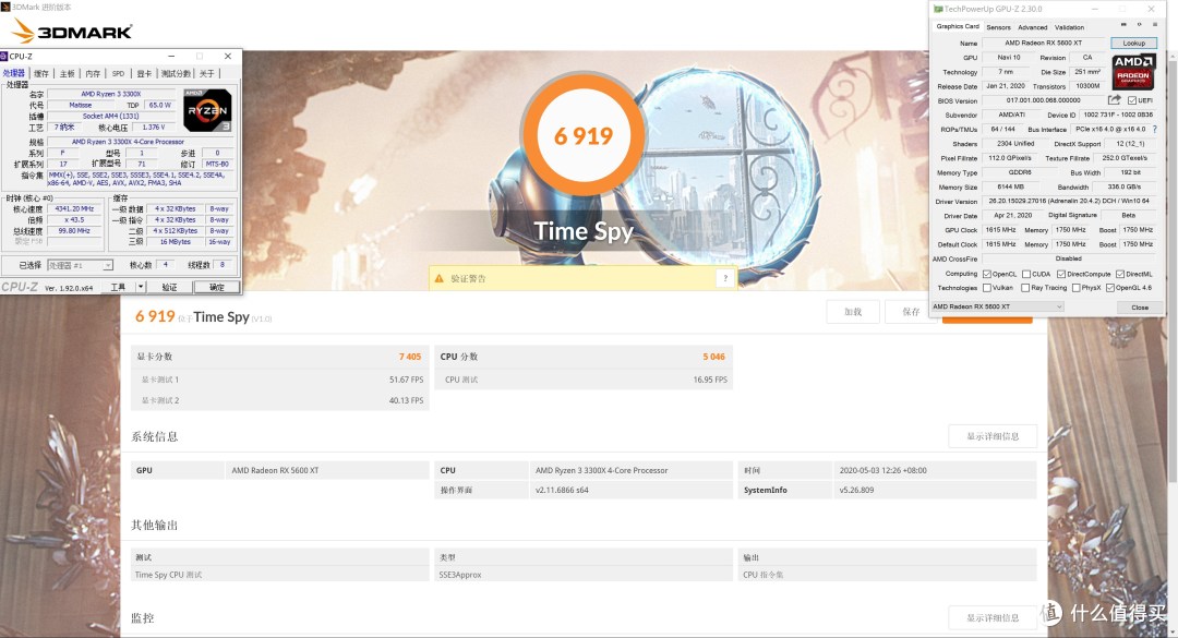 AMD胜利在望，R3 3300X 全方面超越 i7 7700K