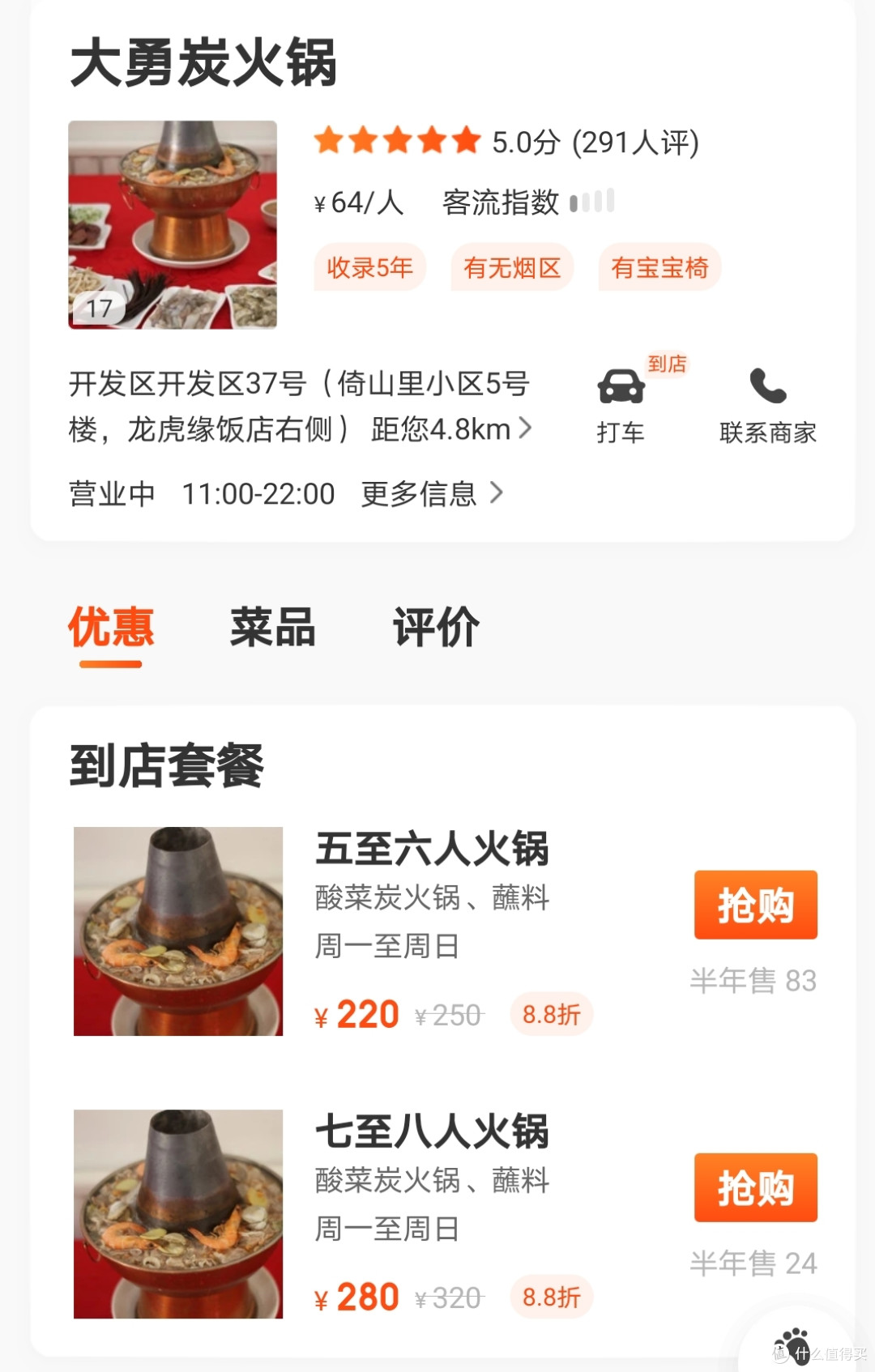 大连这家酸菜锅贼棒,老板娘亲自端锅上桌!多晚来都给我留桌!本地必去!