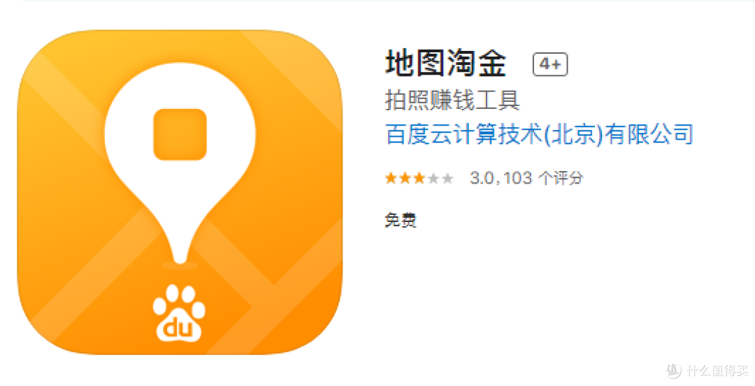 随手拍、顺路送：9款上班途中赚钱的APP（附部分收益截图）