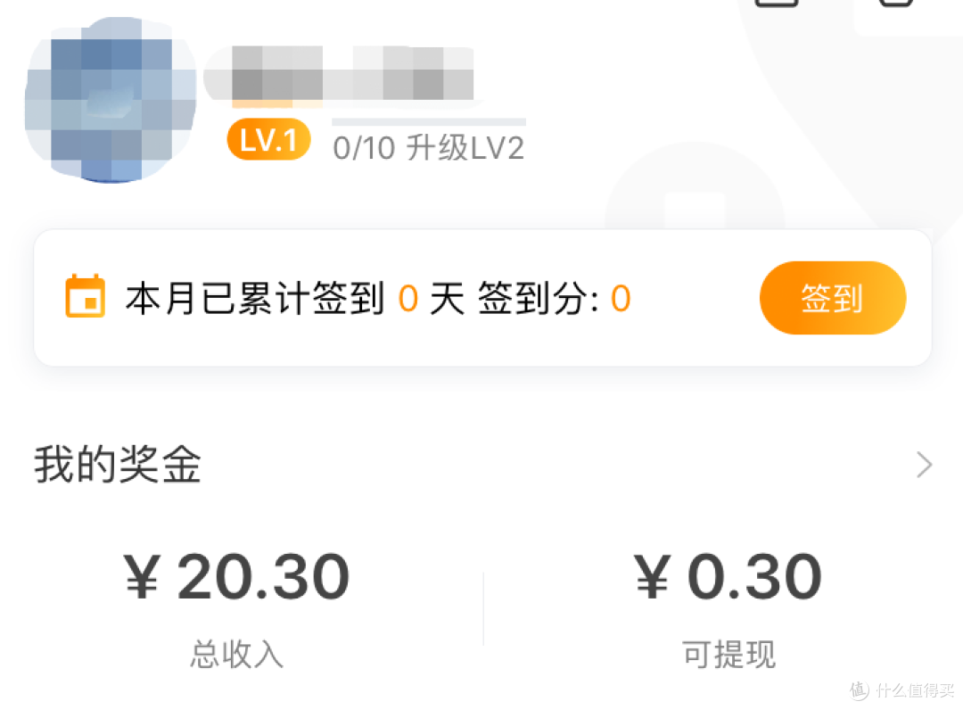 随手拍、顺路送：9款上班途中赚钱的APP（附部分收益截图）