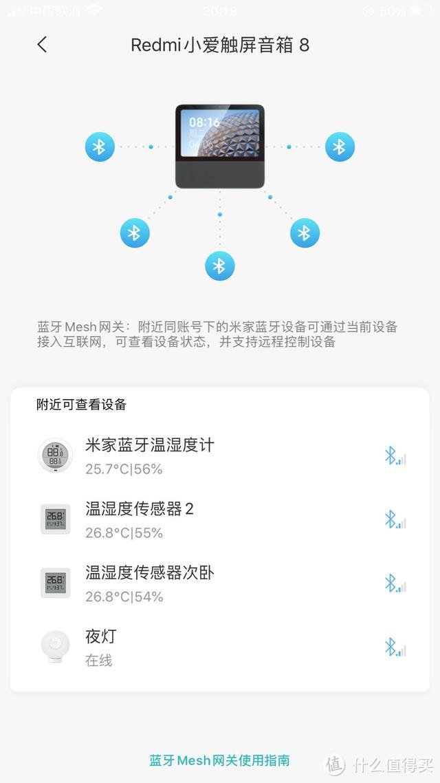 绝对良心价、买一赠二的小米米家小夜灯2蓝牙版体验评测