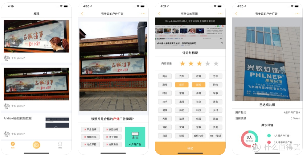 创作收益app_创作收益是什么意思