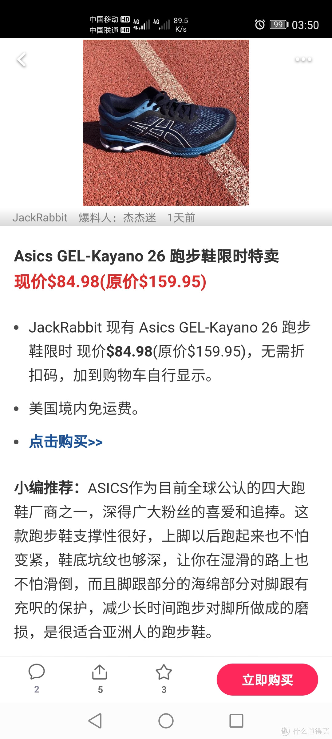 疫情如此严重，依然海淘亚瑟士/asics kayano 26 转运四方20天到手开箱，首发！