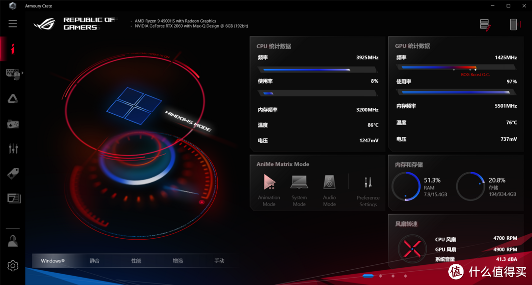 ROG玩家国度幻14笔记本（AMD R9 4900HS+RTX2060版）开箱小测