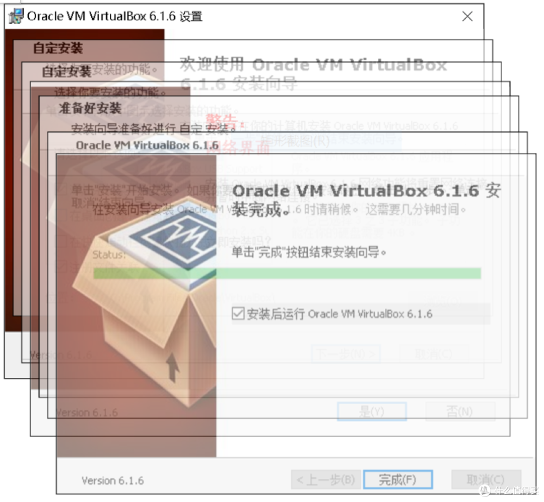 VirtualBox安装